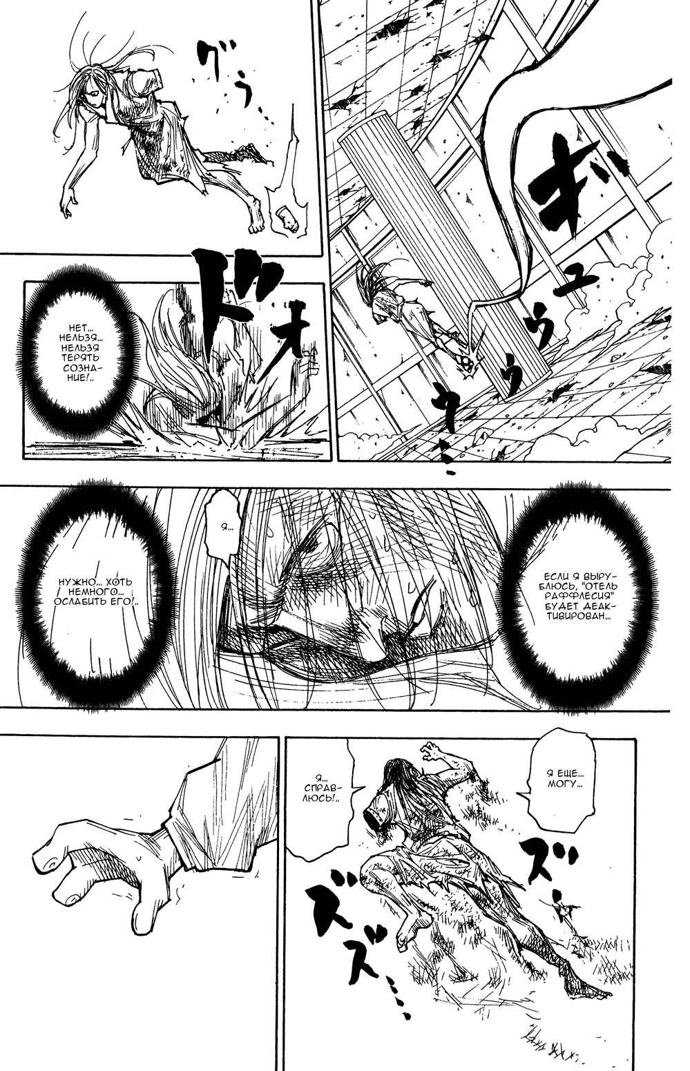 Read Hunter x Hunter RU Manga Online