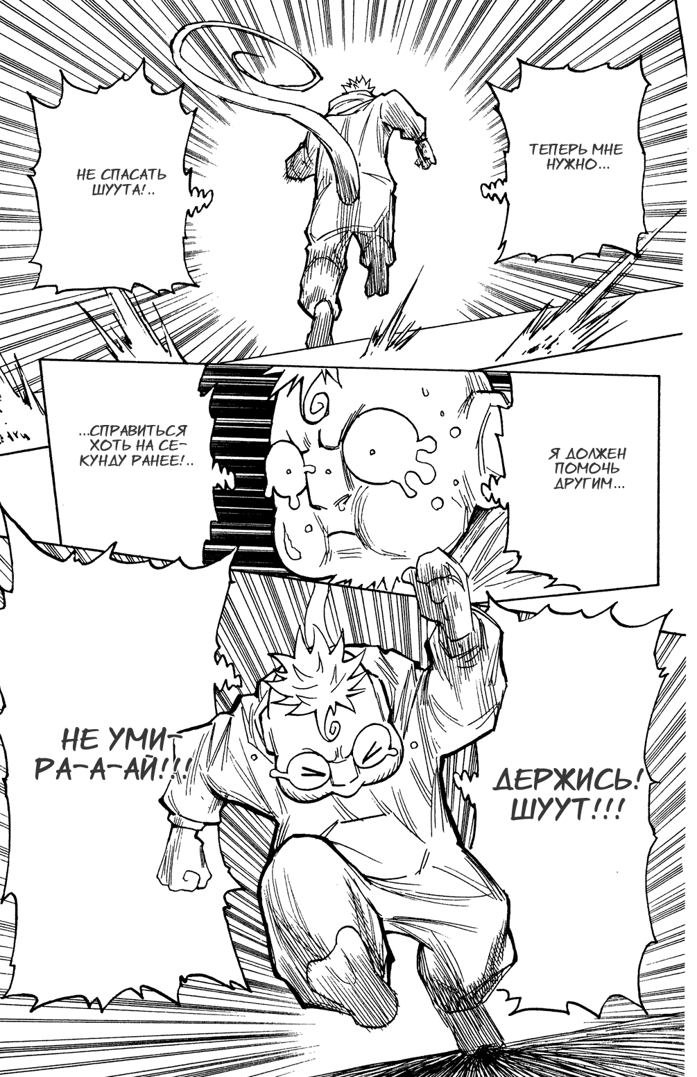 Read Hunter x Hunter RU Manga Online