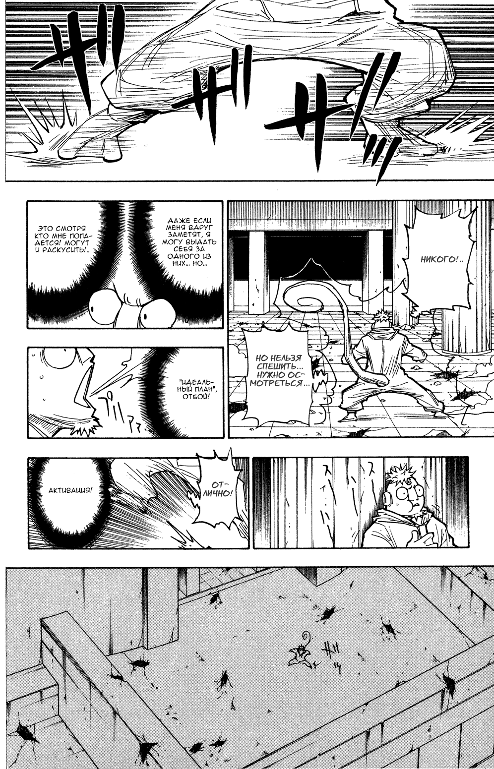 Read Hunter x Hunter RU Manga Online