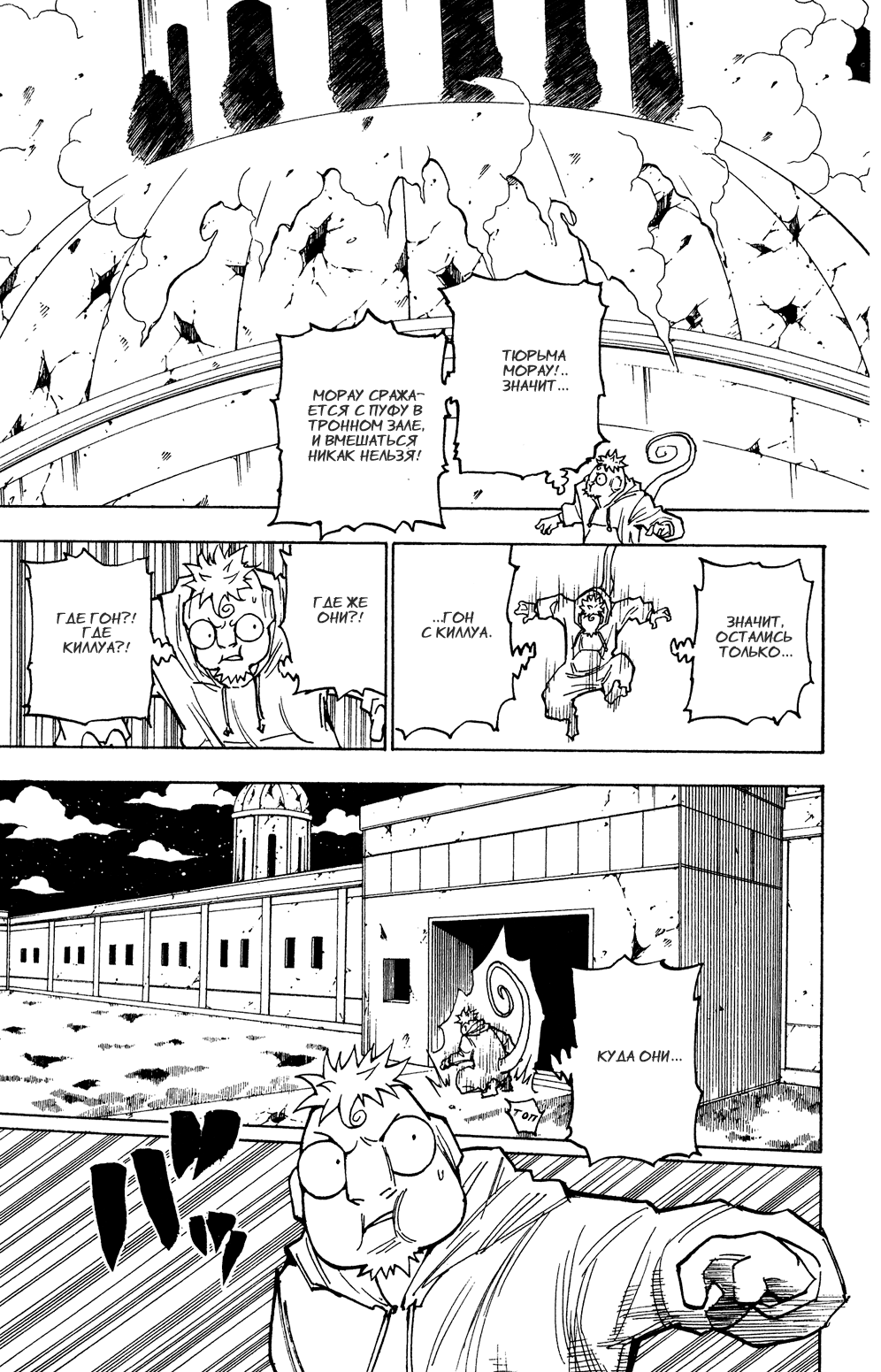 Read Hunter x Hunter RU Manga Online