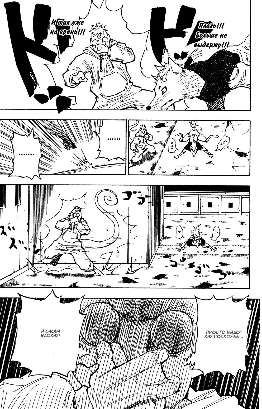 Read Hunter x Hunter RU Manga Online