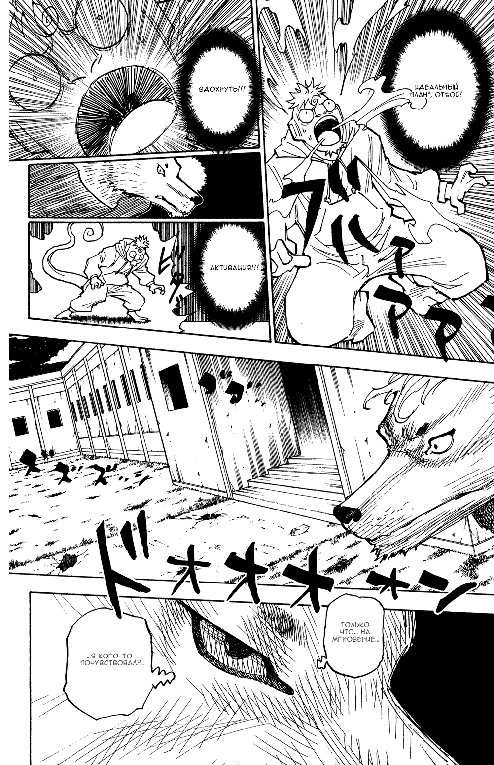 Read Hunter x Hunter RU Manga Online