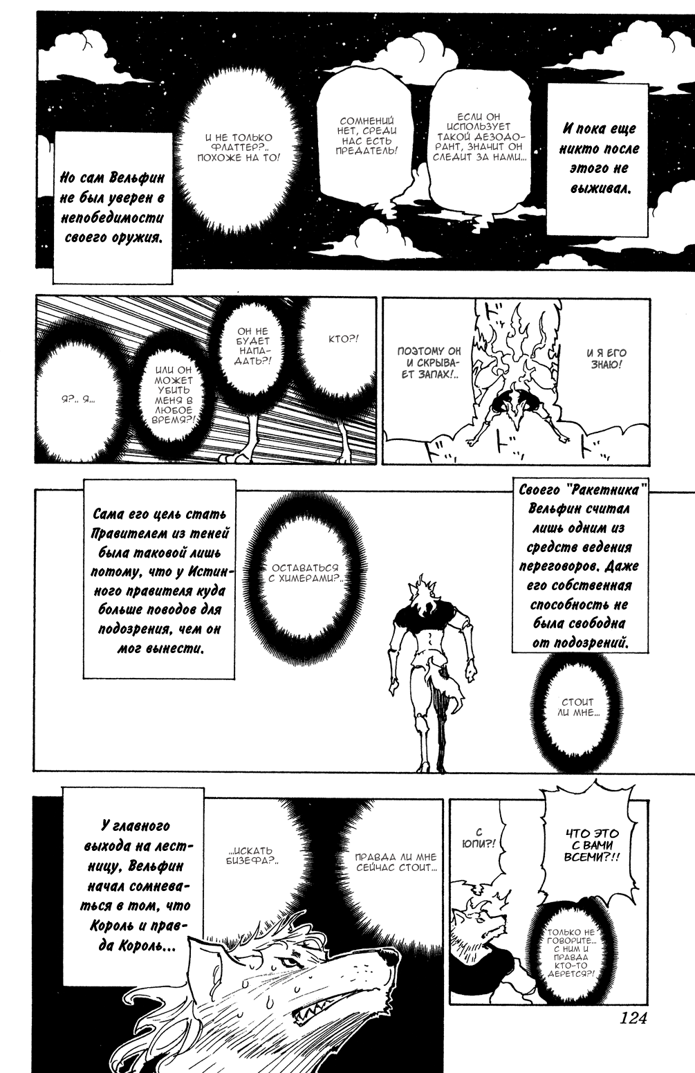 Read Hunter x Hunter RU Manga Online