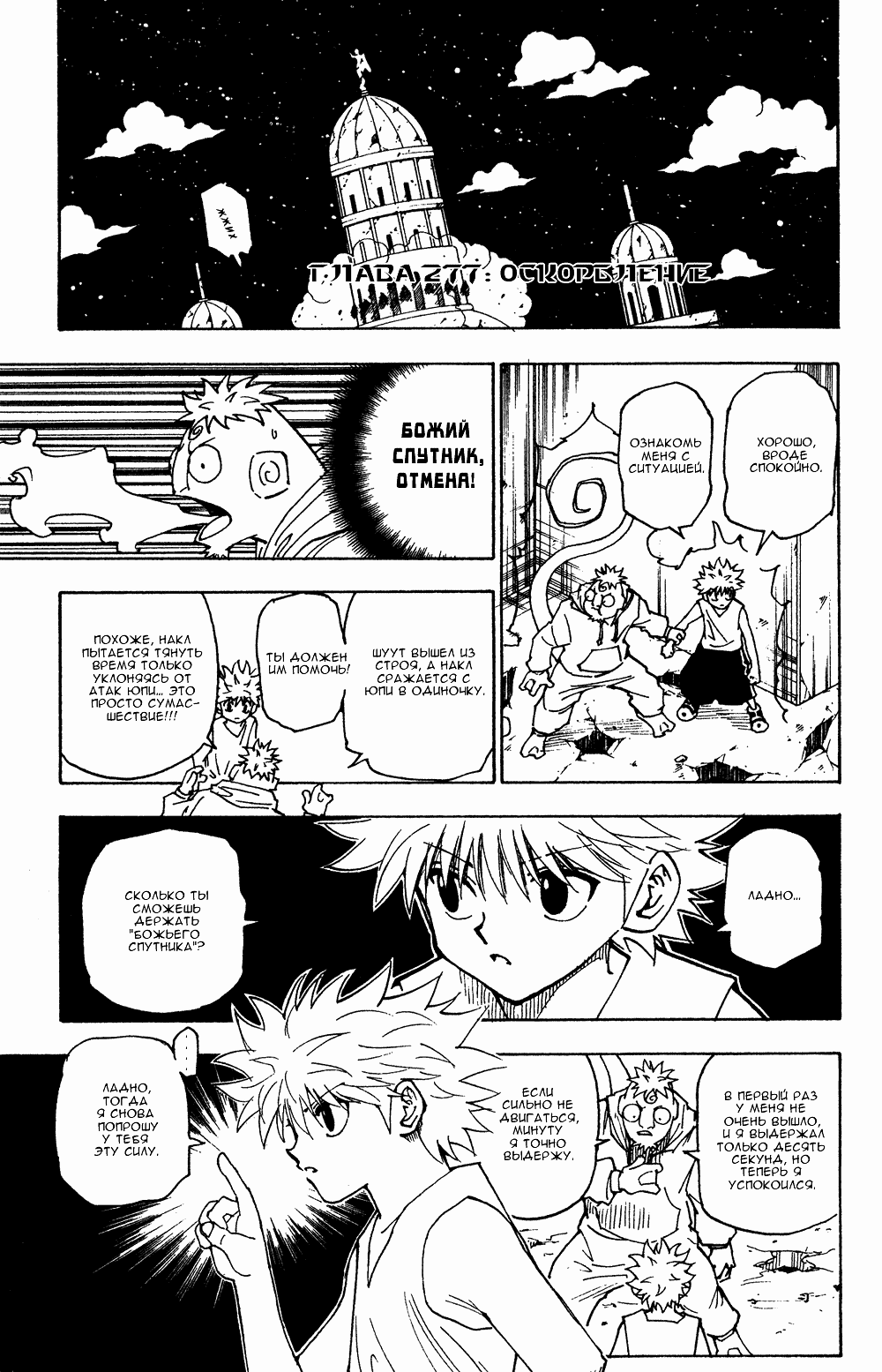 Read Hunter x Hunter RU Manga Online