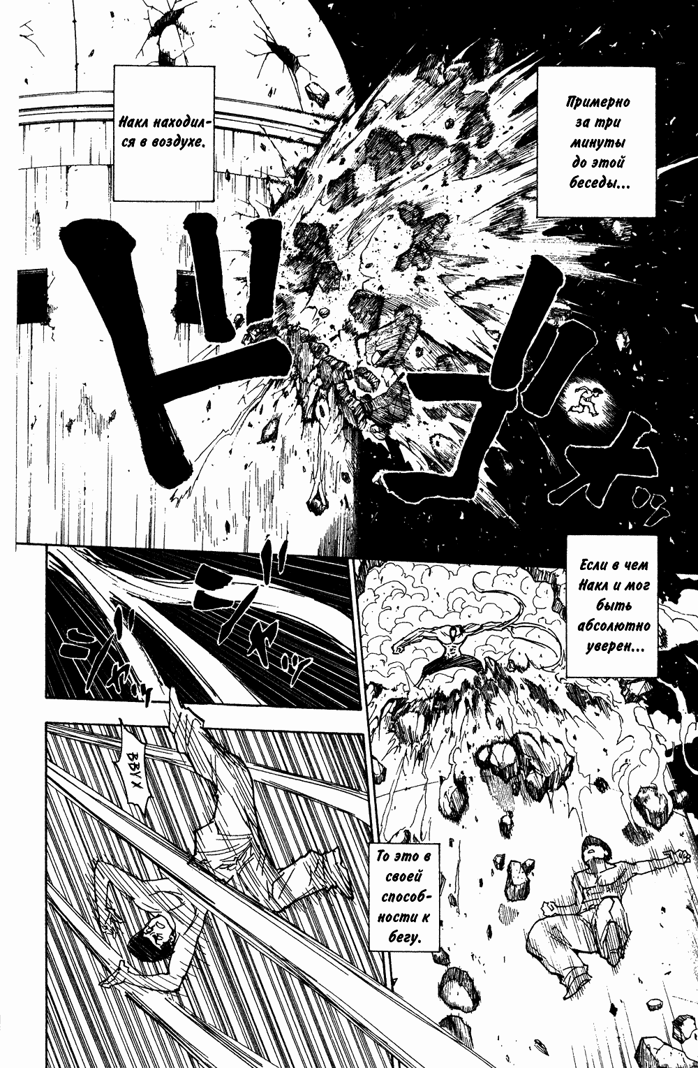 Read Hunter x Hunter RU Manga Online