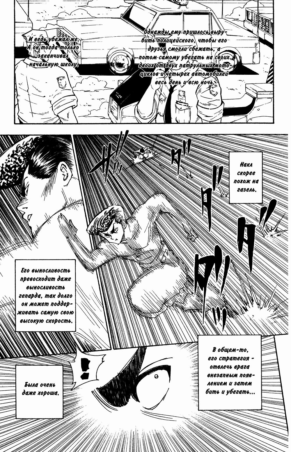 Read Hunter x Hunter RU Manga Online