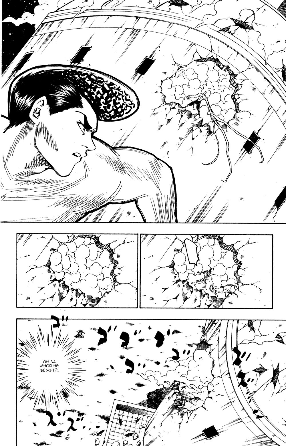 Read Hunter x Hunter RU Manga Online