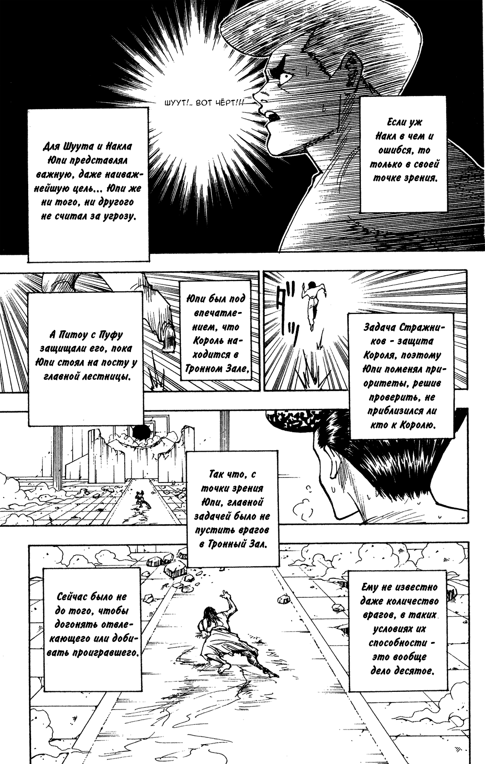 Read Hunter x Hunter RU Manga Online