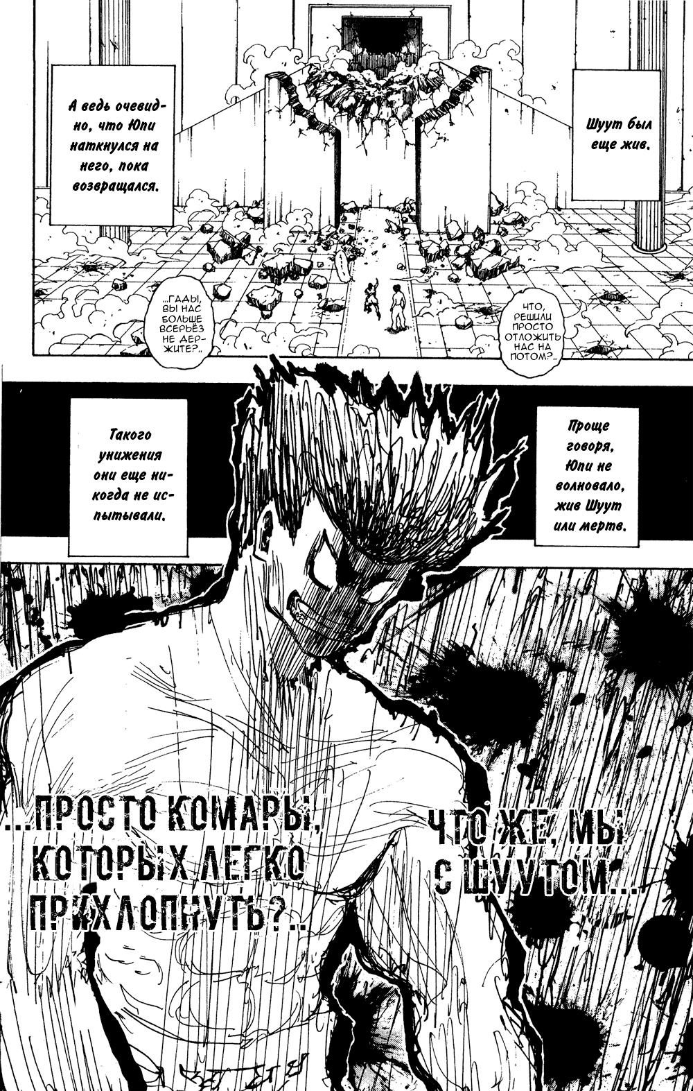 Read Hunter x Hunter RU Manga Online