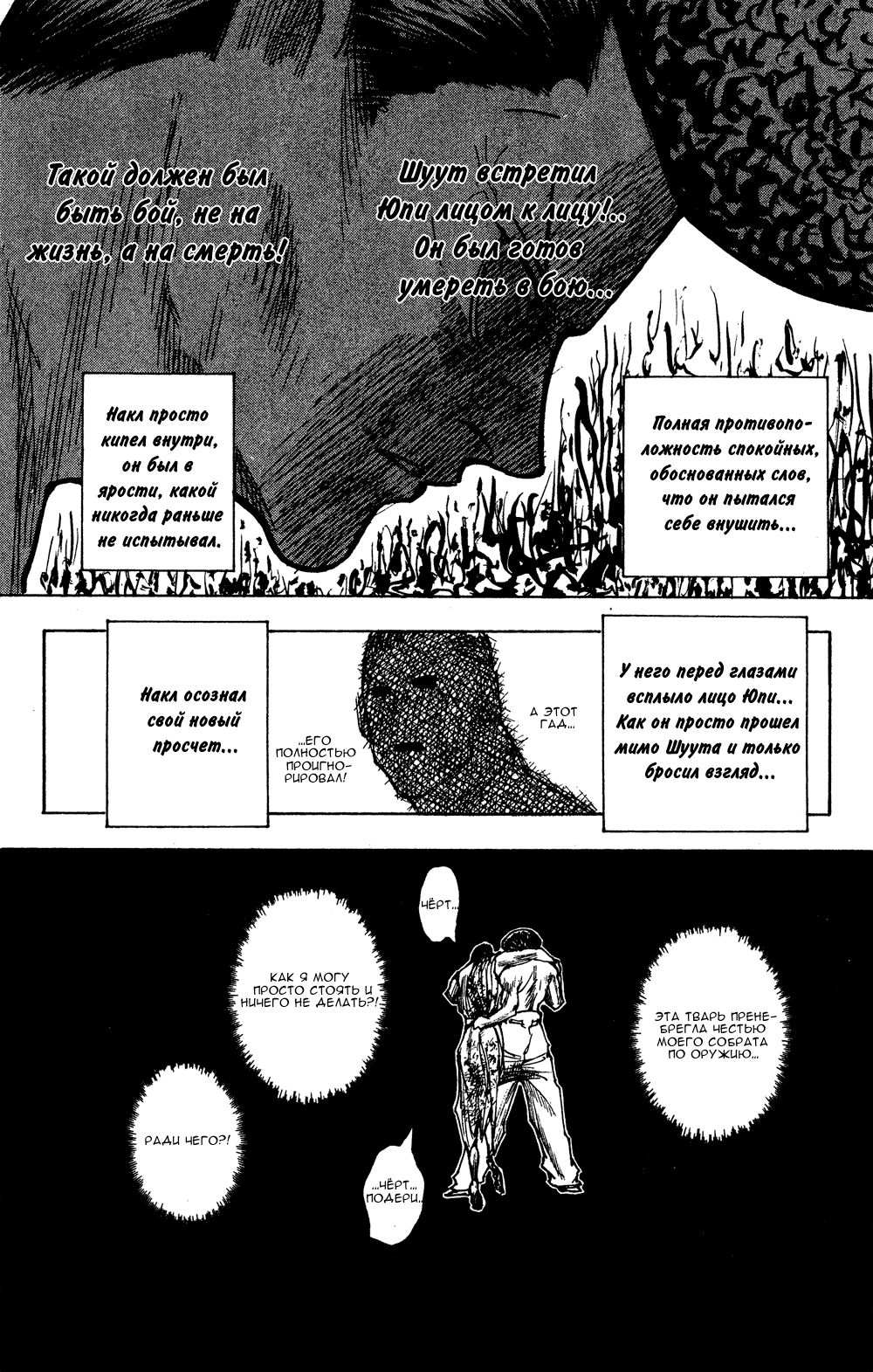 Read Hunter x Hunter RU Manga Online