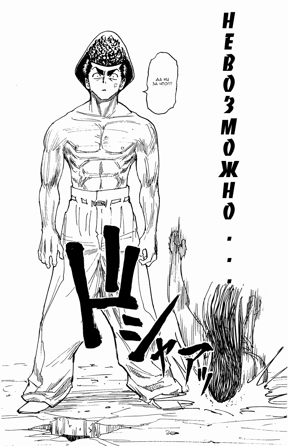 Read Hunter x Hunter RU Manga Online