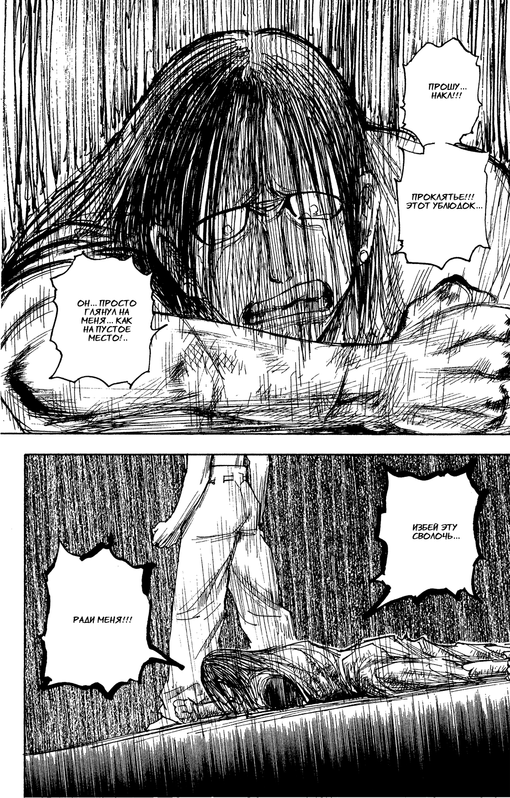 Read Hunter x Hunter RU Manga Online