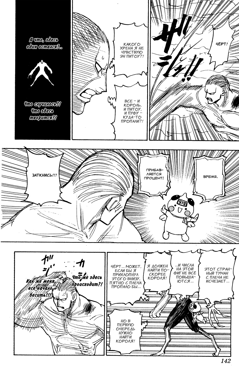 Read Hunter x Hunter RU Manga Online