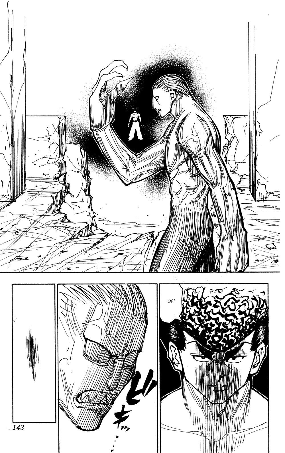 Read Hunter x Hunter RU Manga Online