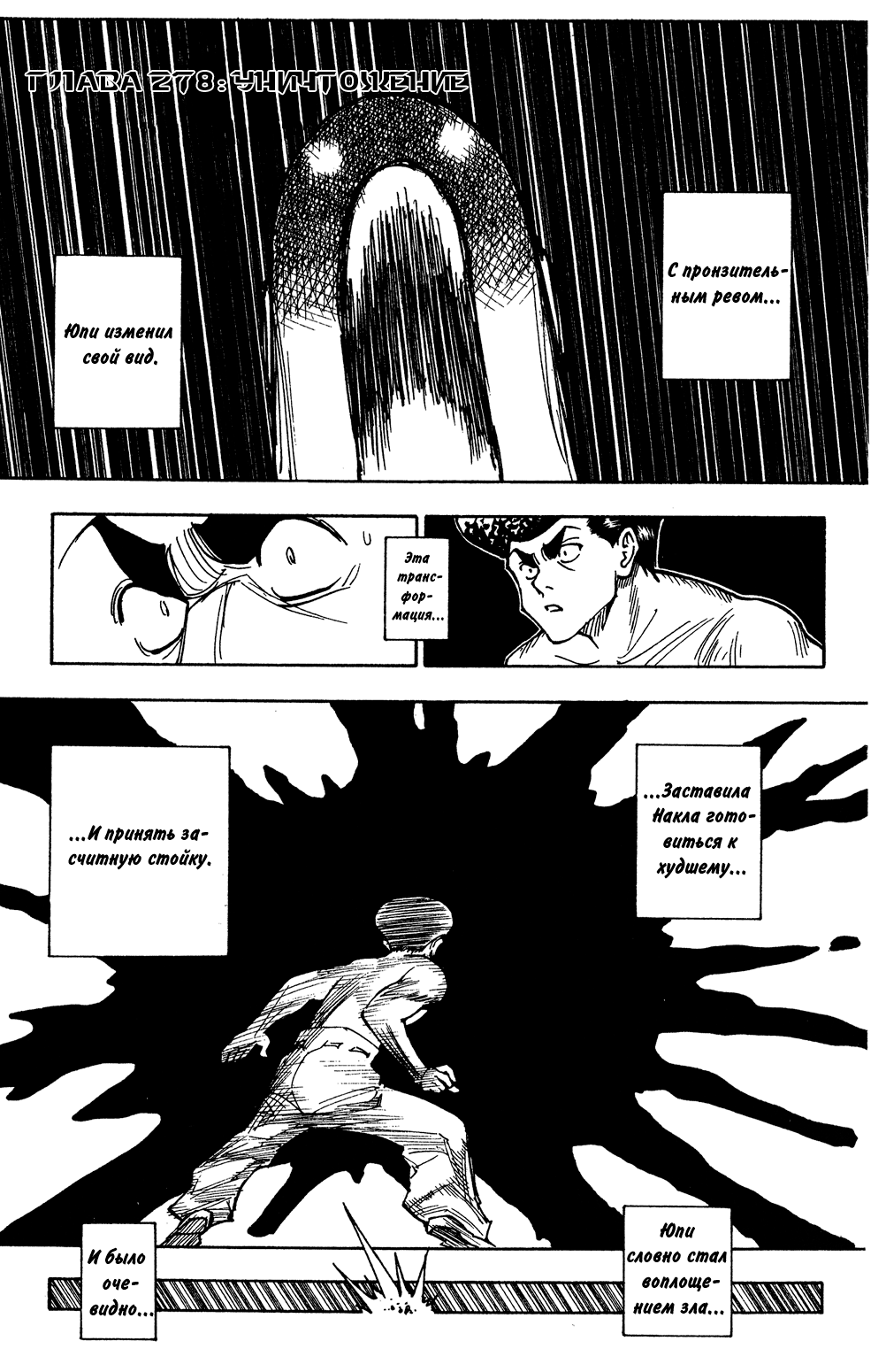 Read Hunter x Hunter RU Manga Online