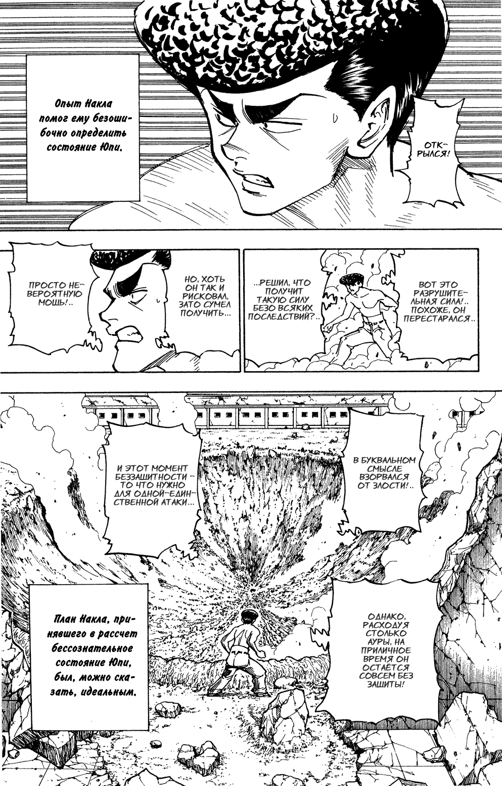 Read Hunter x Hunter RU Manga Online