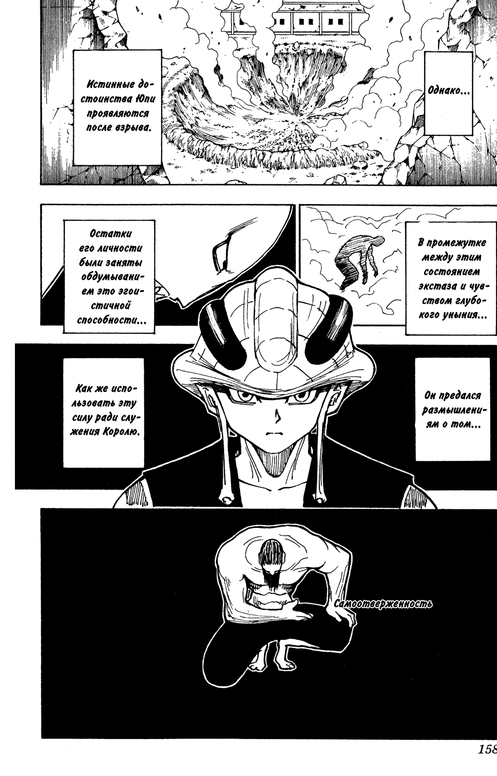 Read Hunter x Hunter RU Manga Online