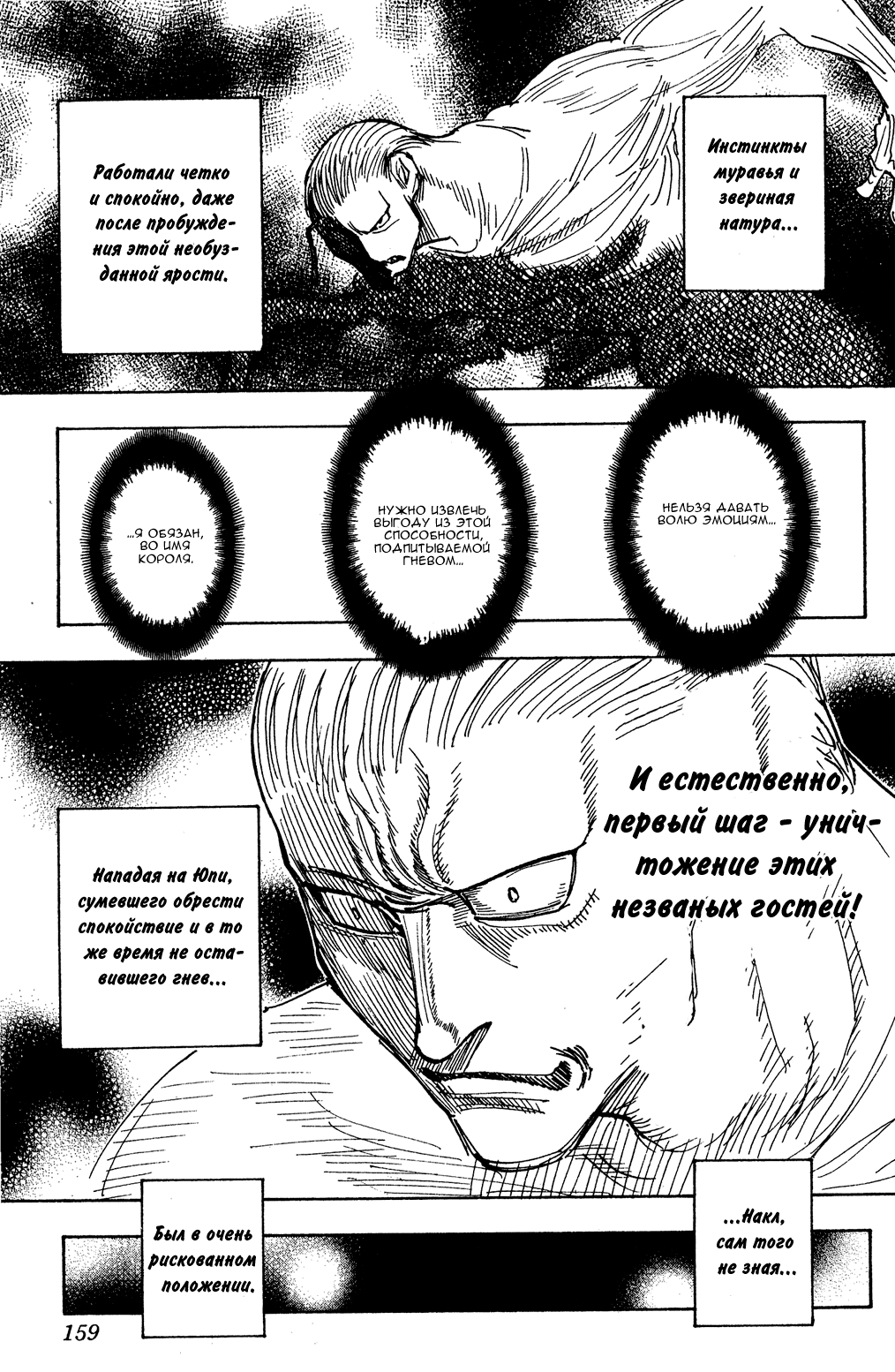 Read Hunter x Hunter RU Manga Online
