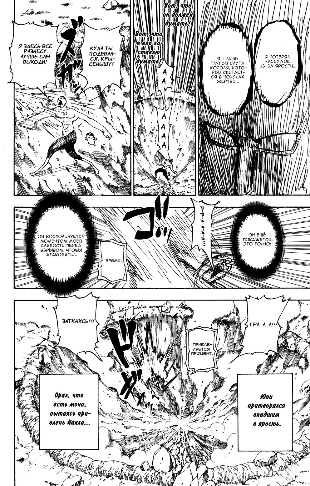 Read Hunter x Hunter RU Manga Online