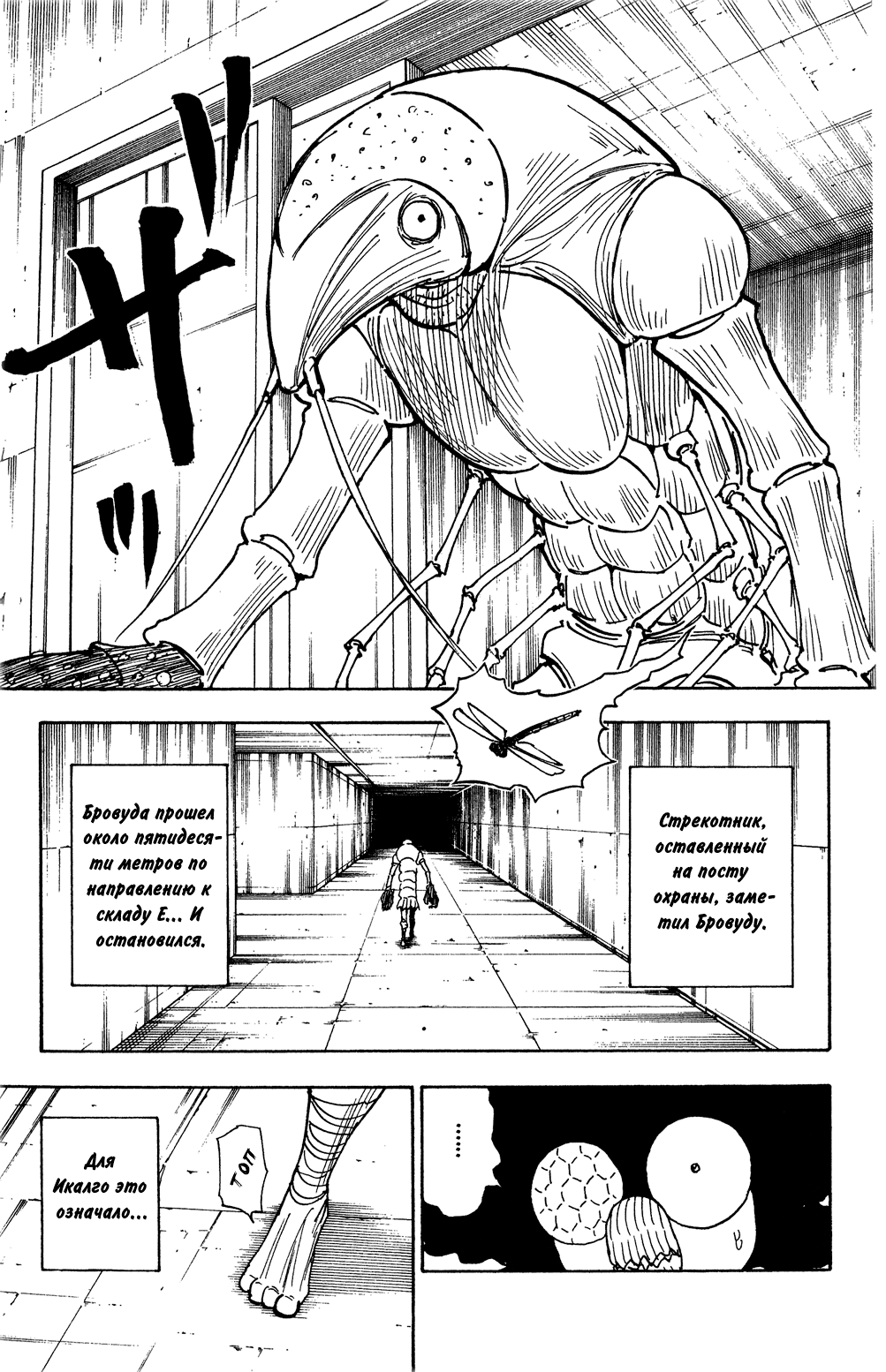 Read Hunter x Hunter RU Manga Online