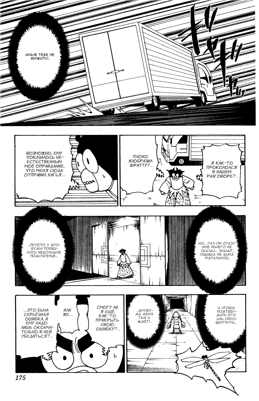 Read Hunter x Hunter RU Manga Online