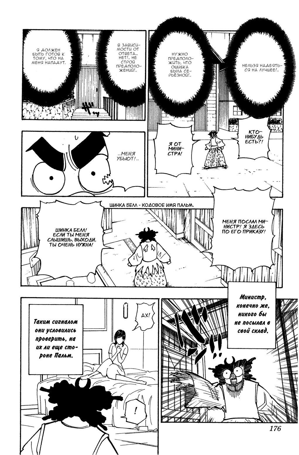 Read Hunter x Hunter RU Manga Online