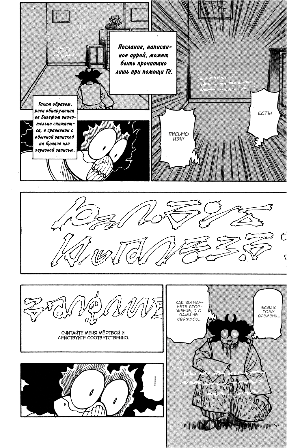 Read Hunter x Hunter RU Manga Online
