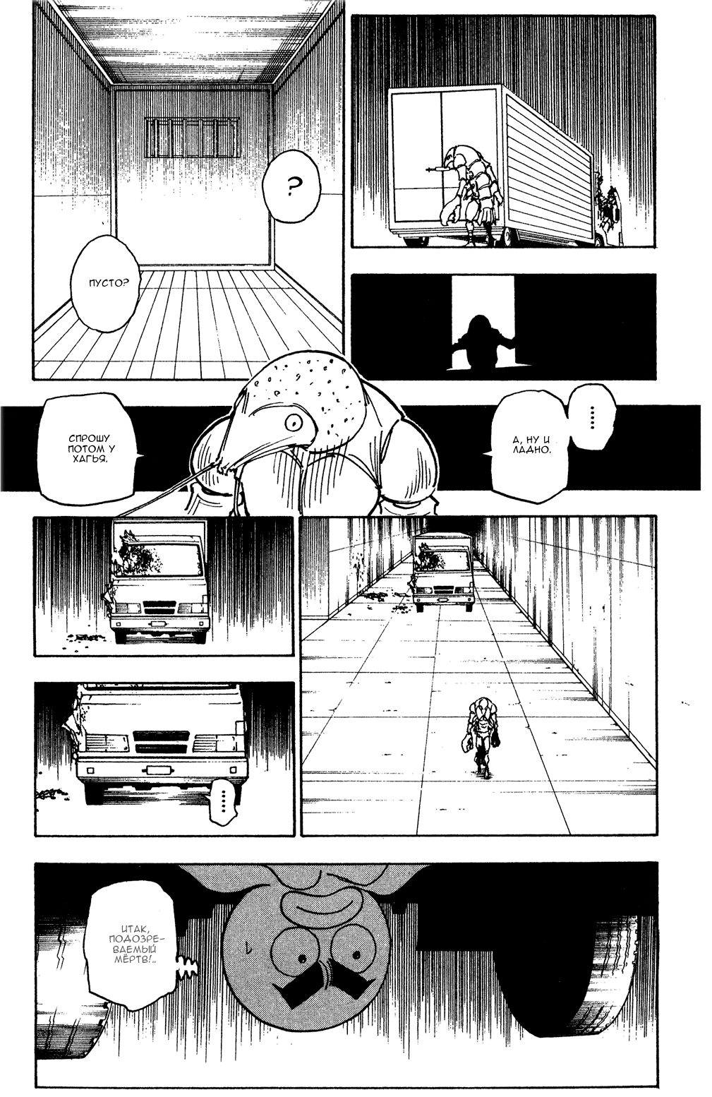 Read Hunter x Hunter RU Manga Online