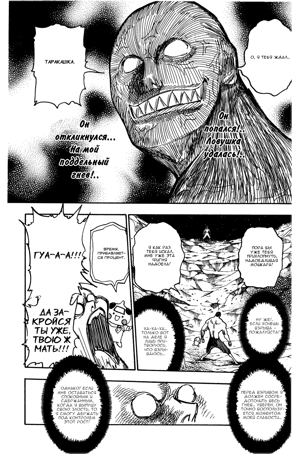 Read Hunter x Hunter RU Manga Online