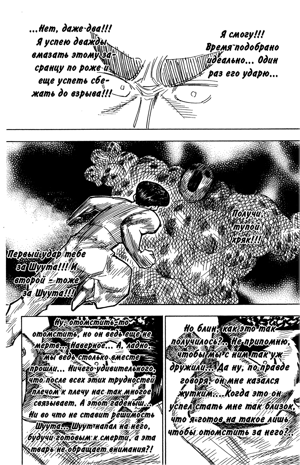 Read Hunter x Hunter RU Manga Online