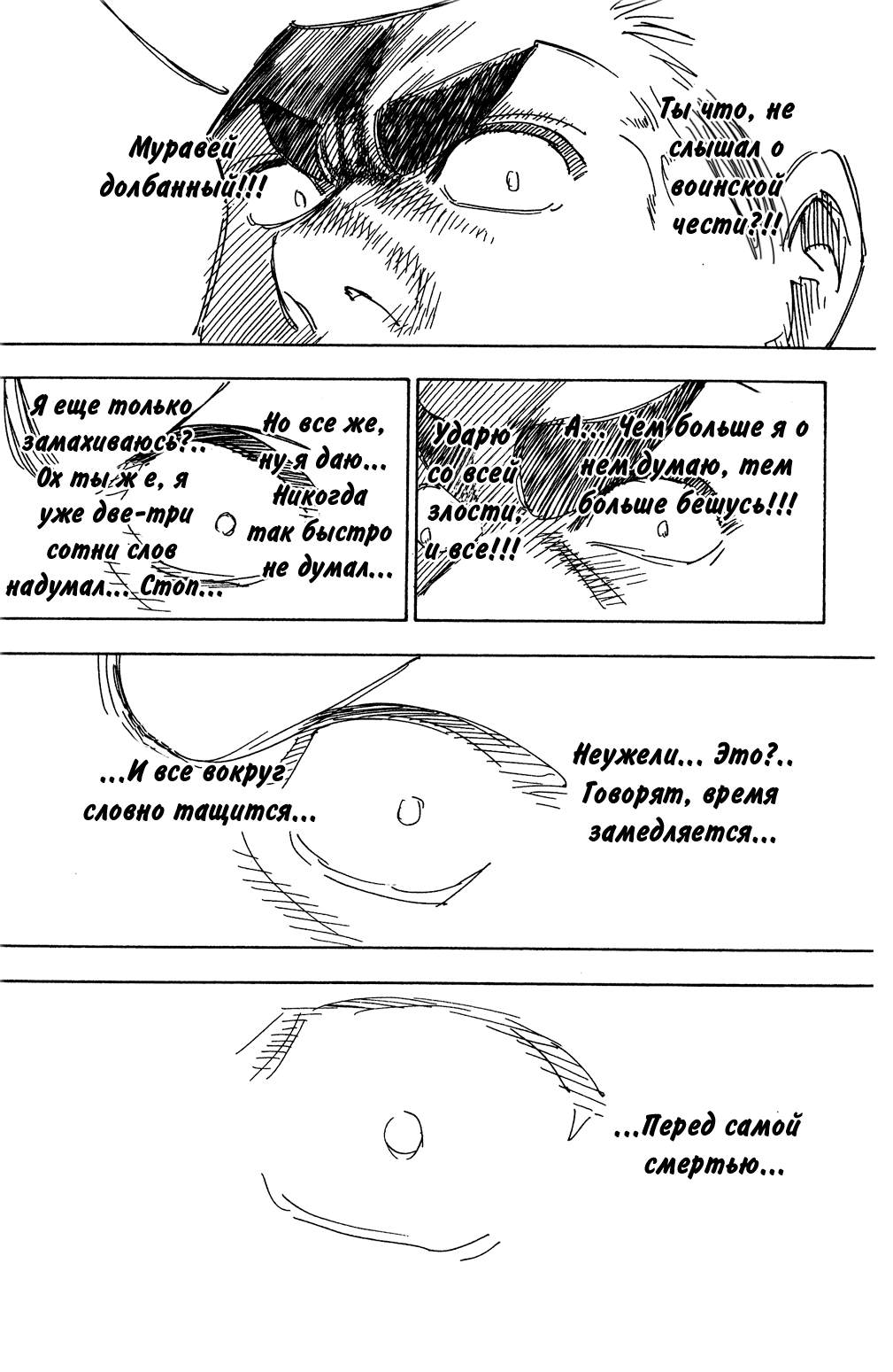 Read Hunter x Hunter RU Manga Online