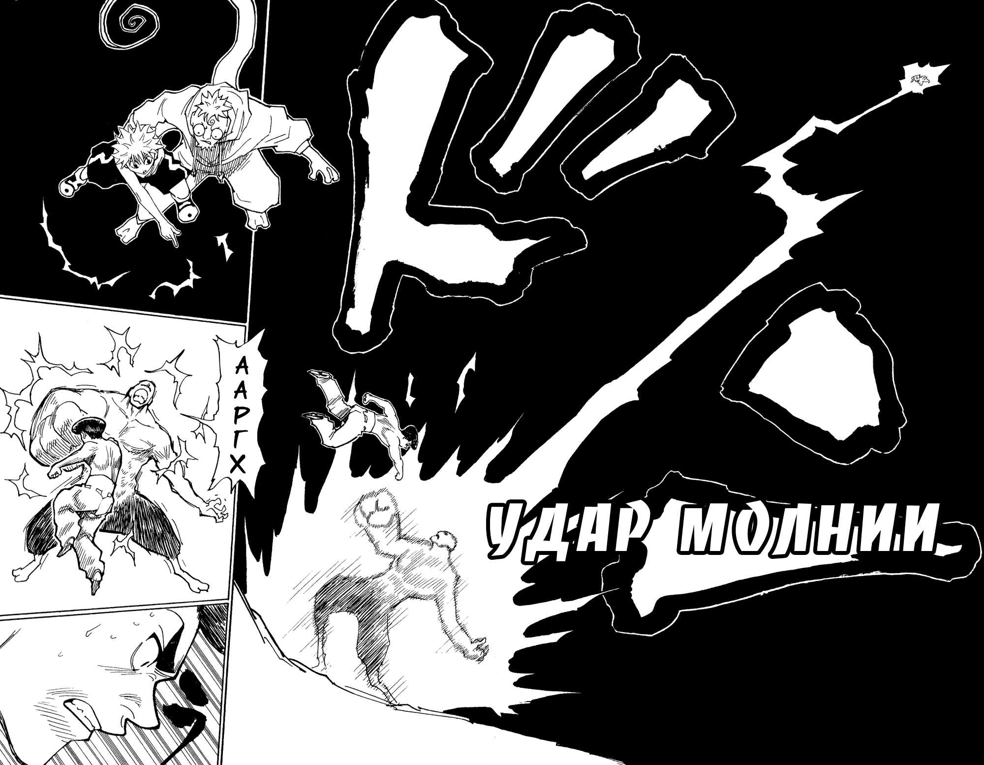 Read Hunter x Hunter RU Manga Online