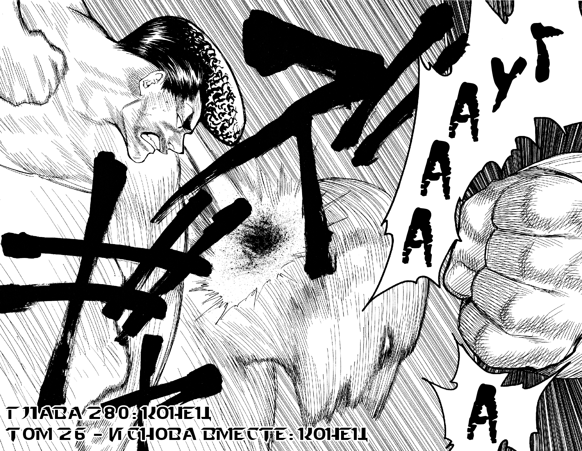 Read Hunter x Hunter RU Manga Online