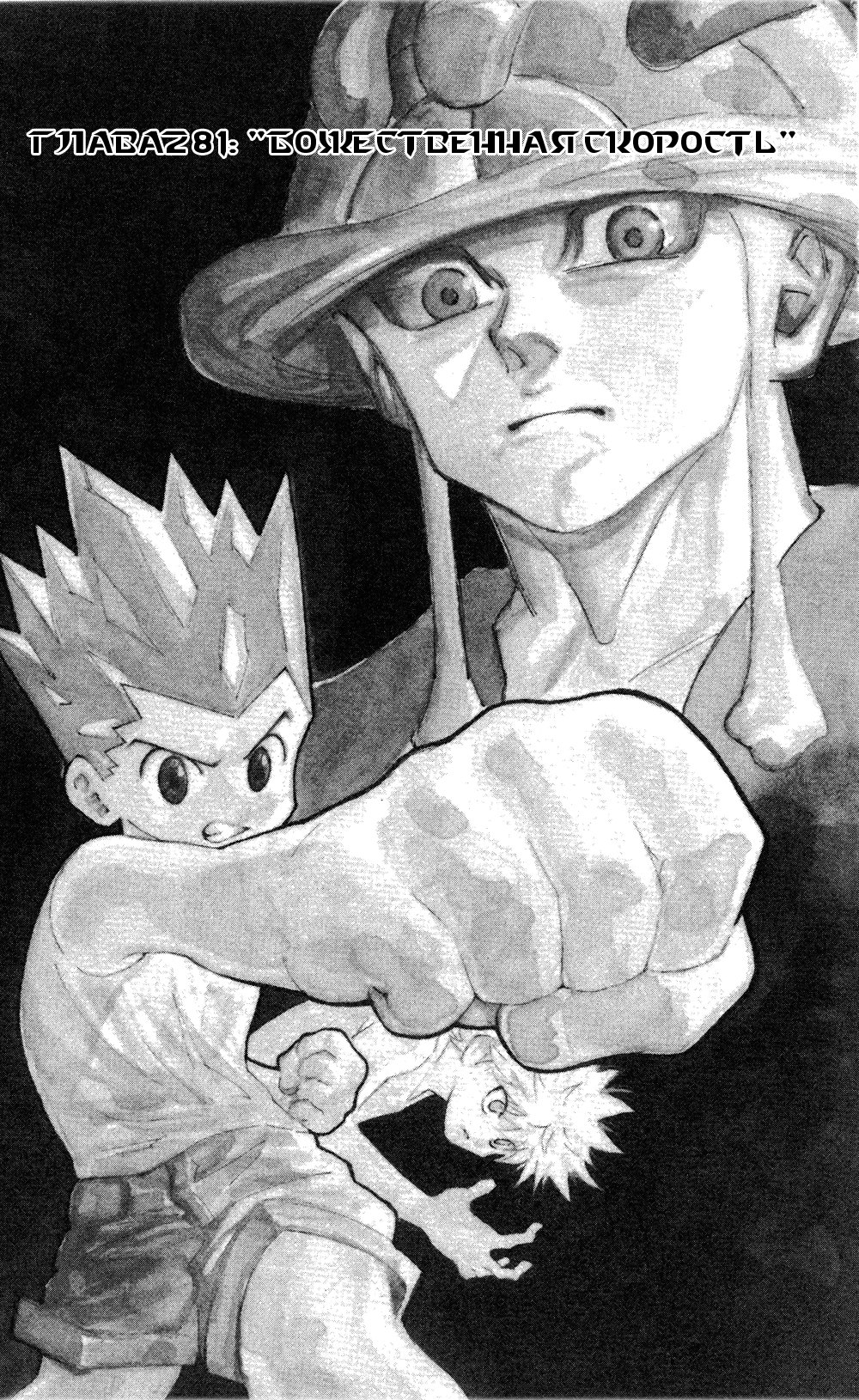 Read Hunter x Hunter RU Manga Online