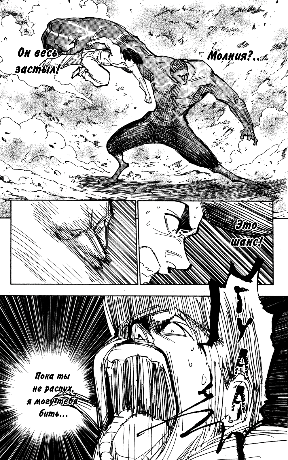 Read Hunter x Hunter RU Manga Online