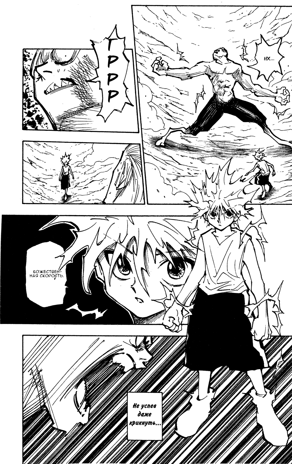 Read Hunter x Hunter RU Manga Online