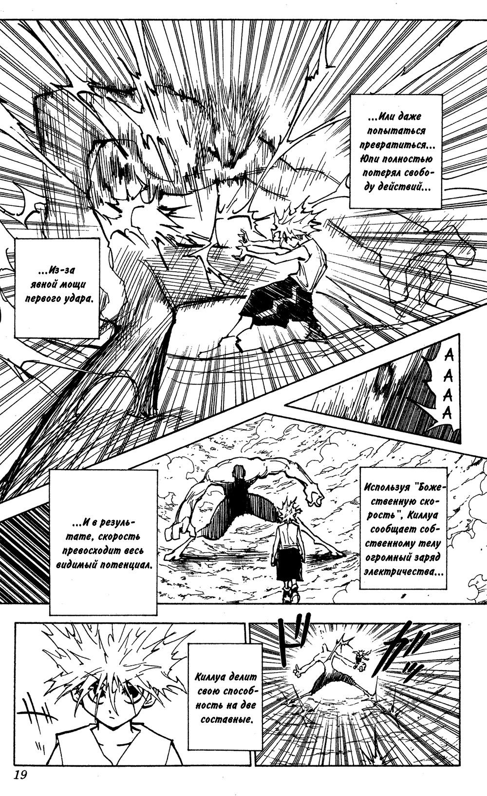 Read Hunter x Hunter RU Manga Online