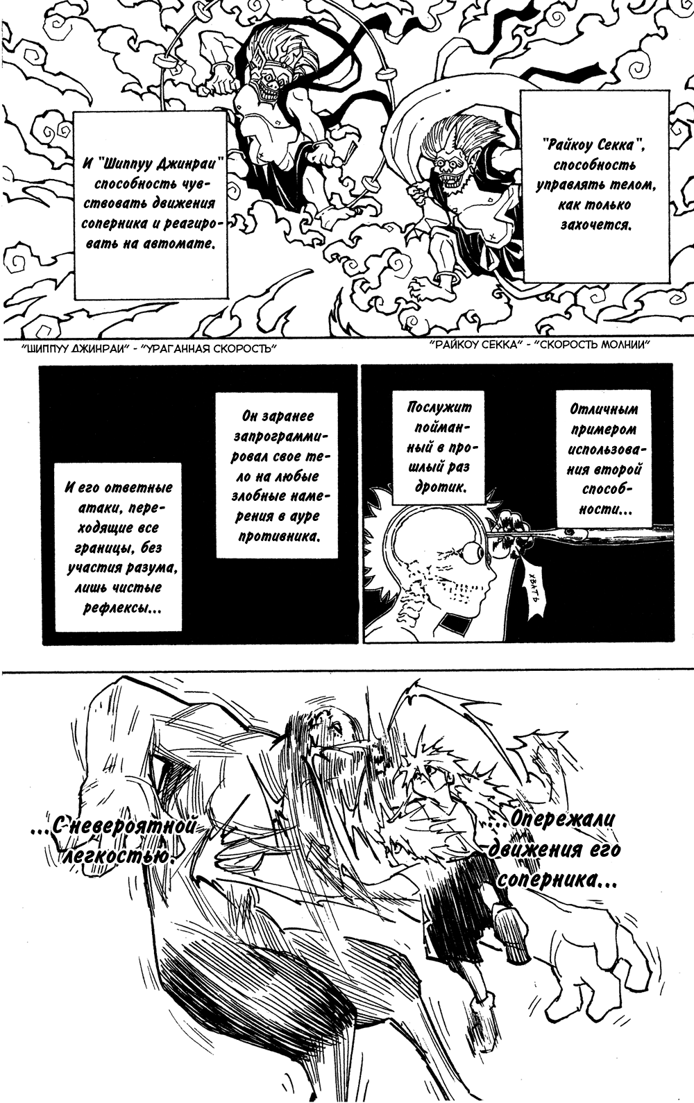 Read Hunter x Hunter RU Manga Online