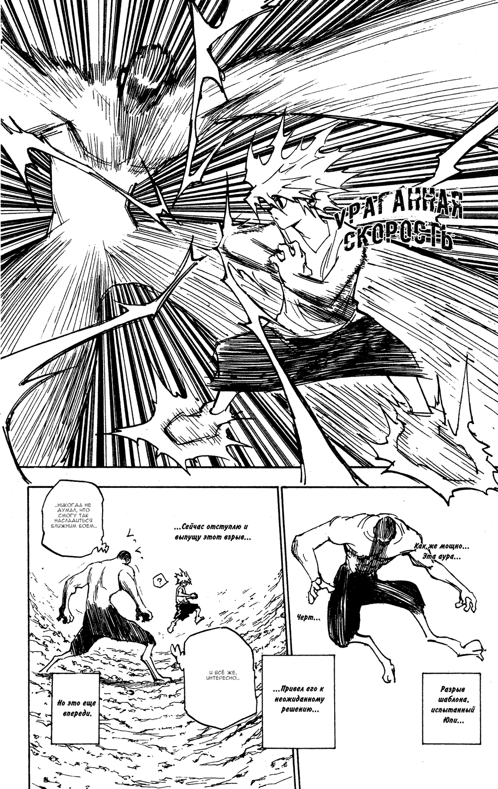 Read Hunter x Hunter RU Manga Online