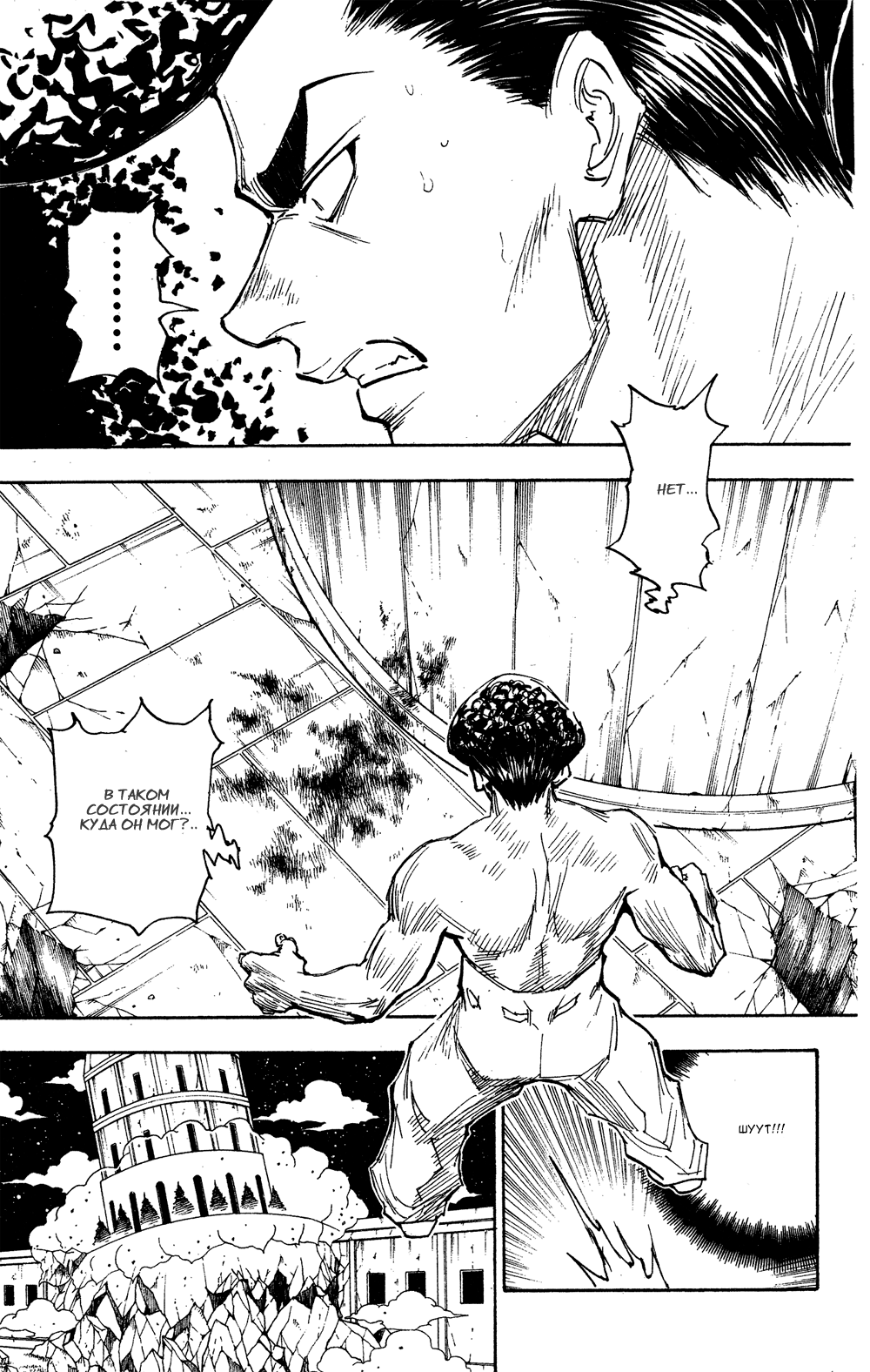 Read Hunter x Hunter RU Manga Online