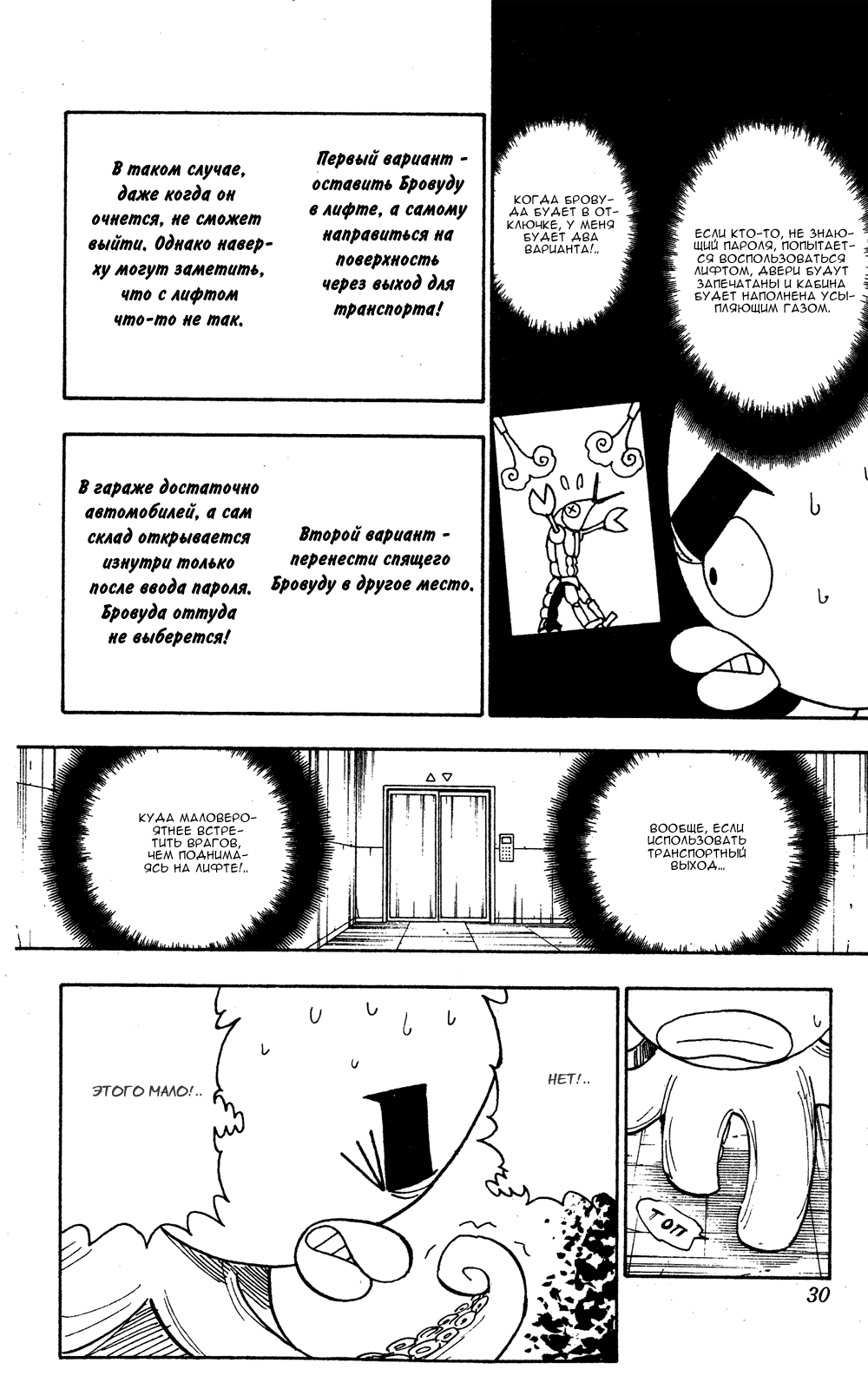 Read Hunter x Hunter RU Manga Online
