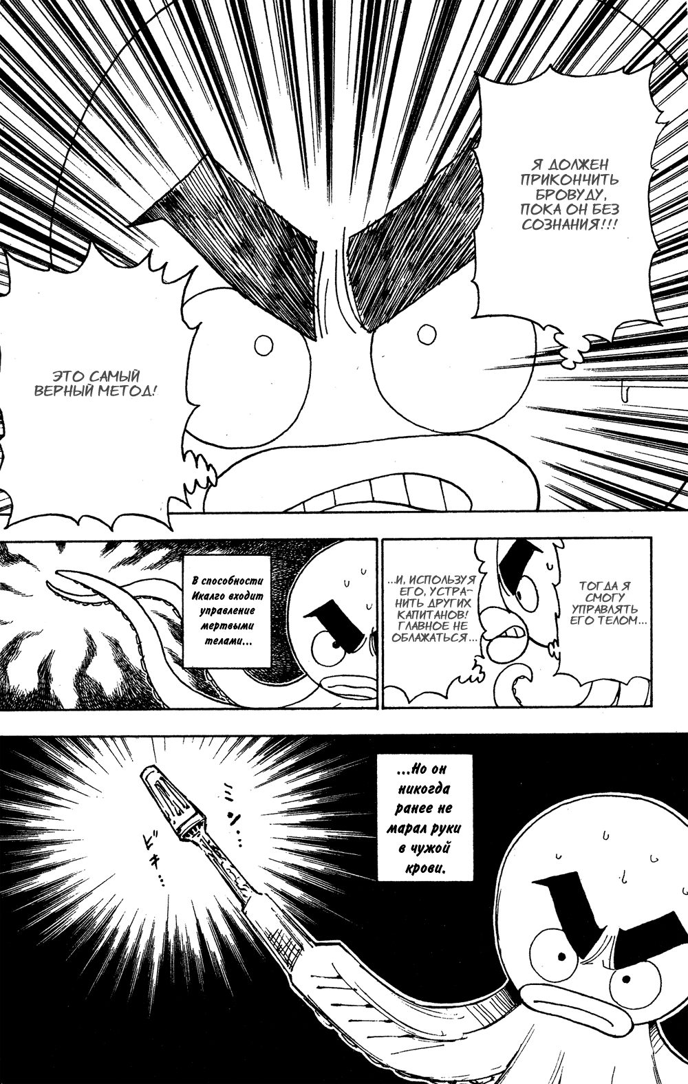 Read Hunter x Hunter RU Manga Online