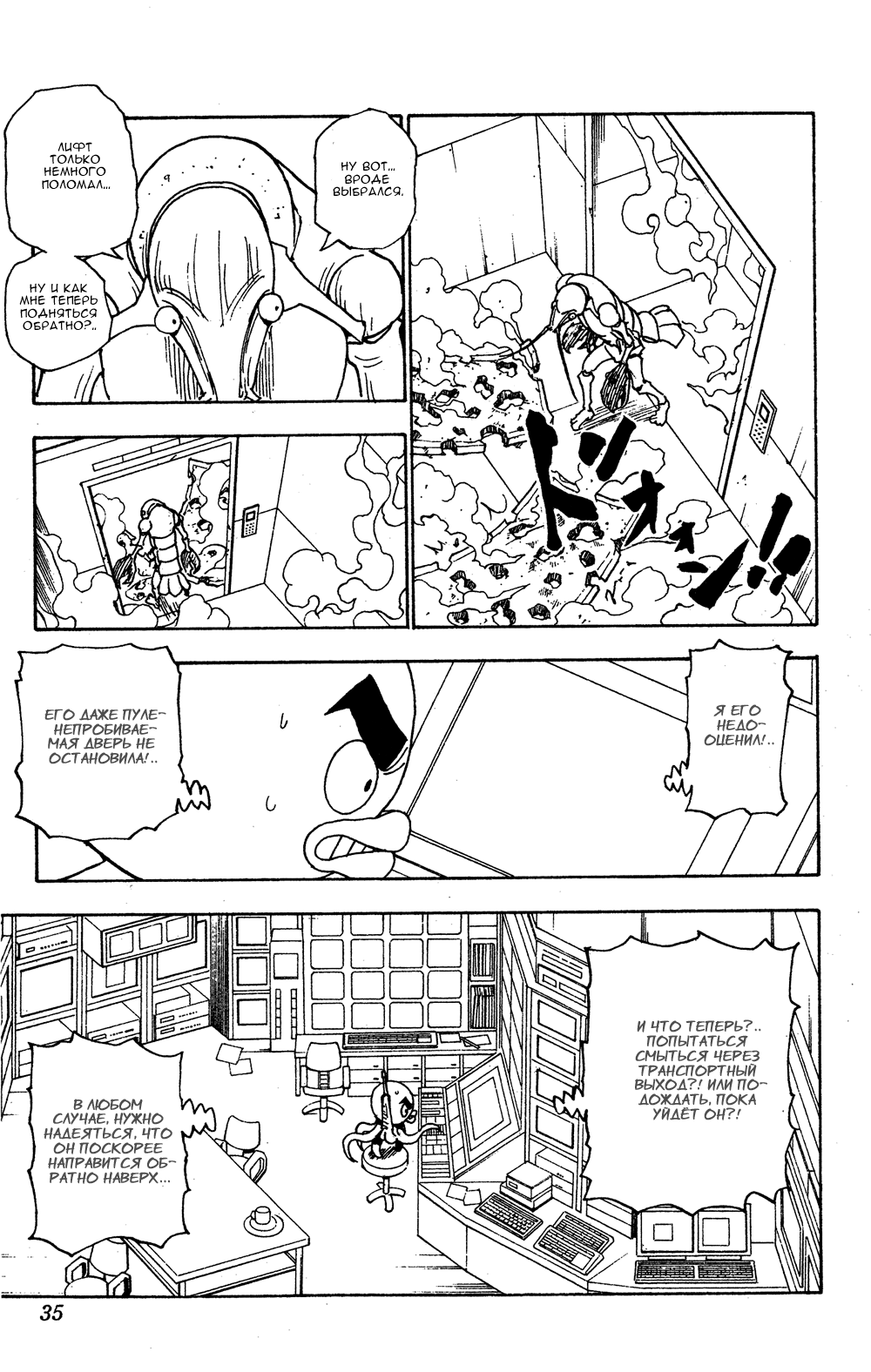 Read Hunter x Hunter RU Manga Online