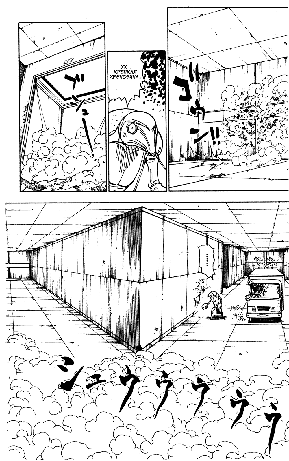 Read Hunter x Hunter RU Manga Online