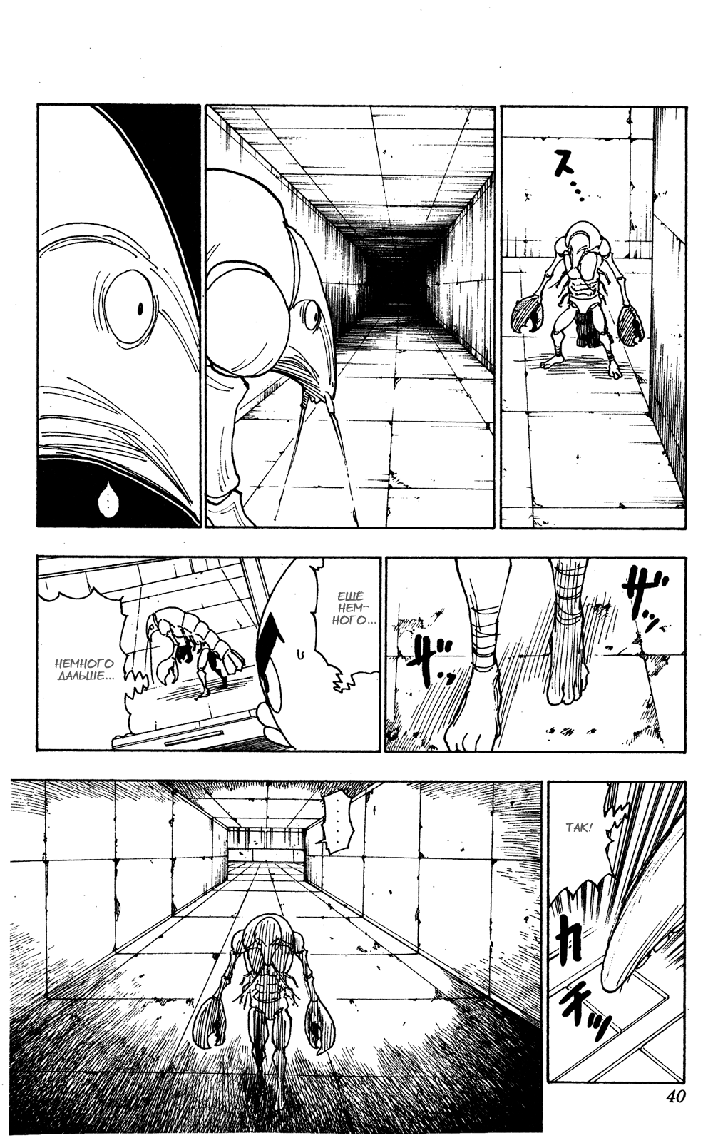 Read Hunter x Hunter RU Manga Online