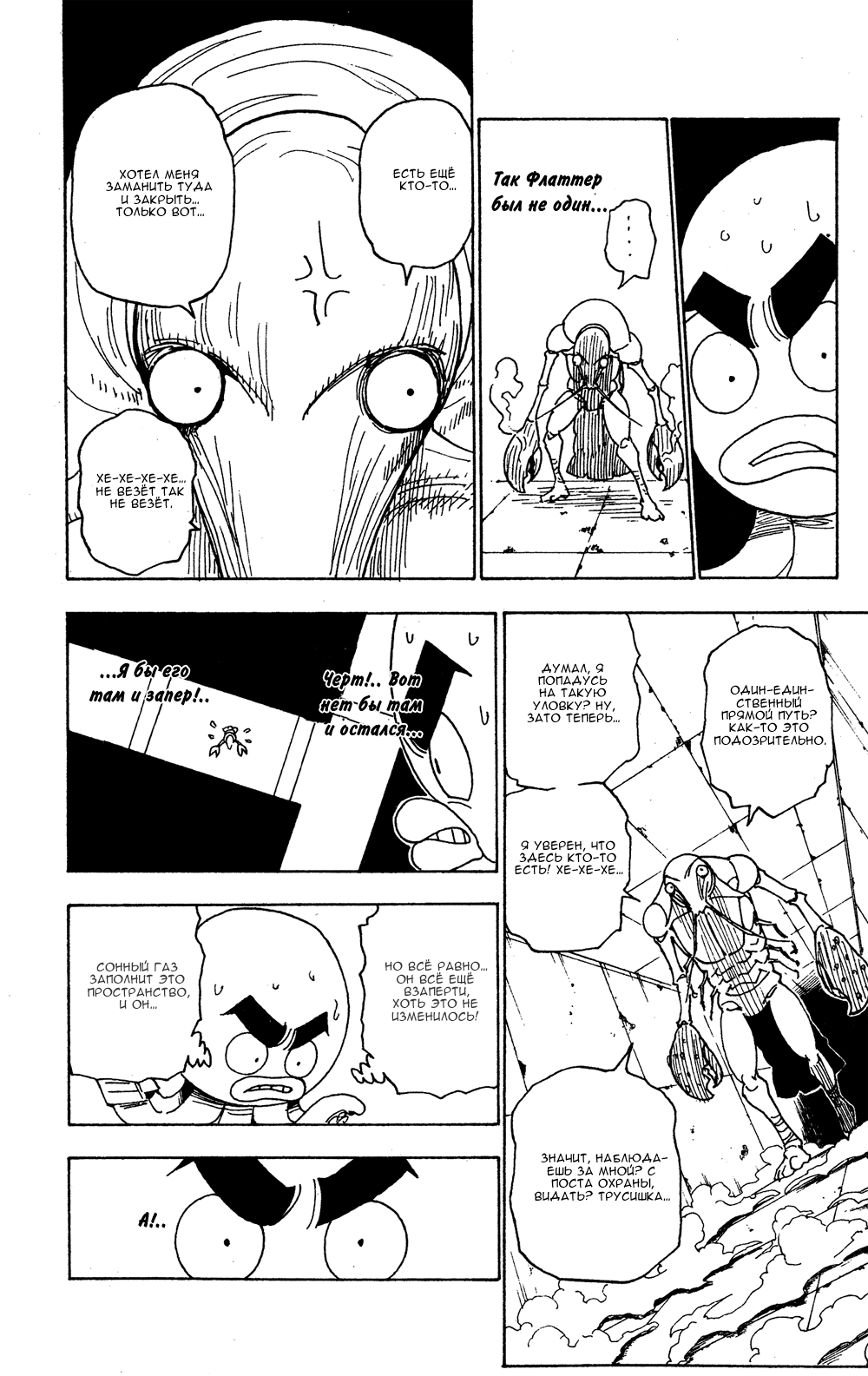 Read Hunter x Hunter RU Manga Online