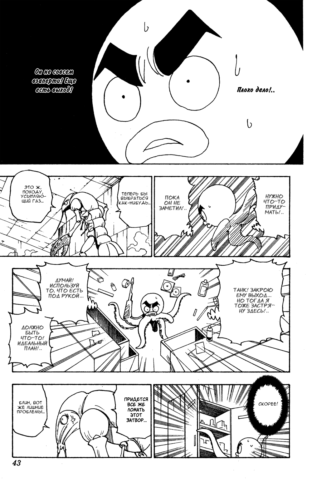 Read Hunter x Hunter RU Manga Online