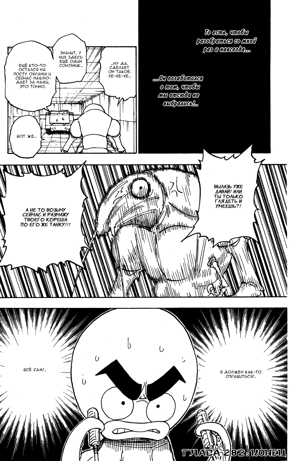 Read Hunter x Hunter RU Manga Online