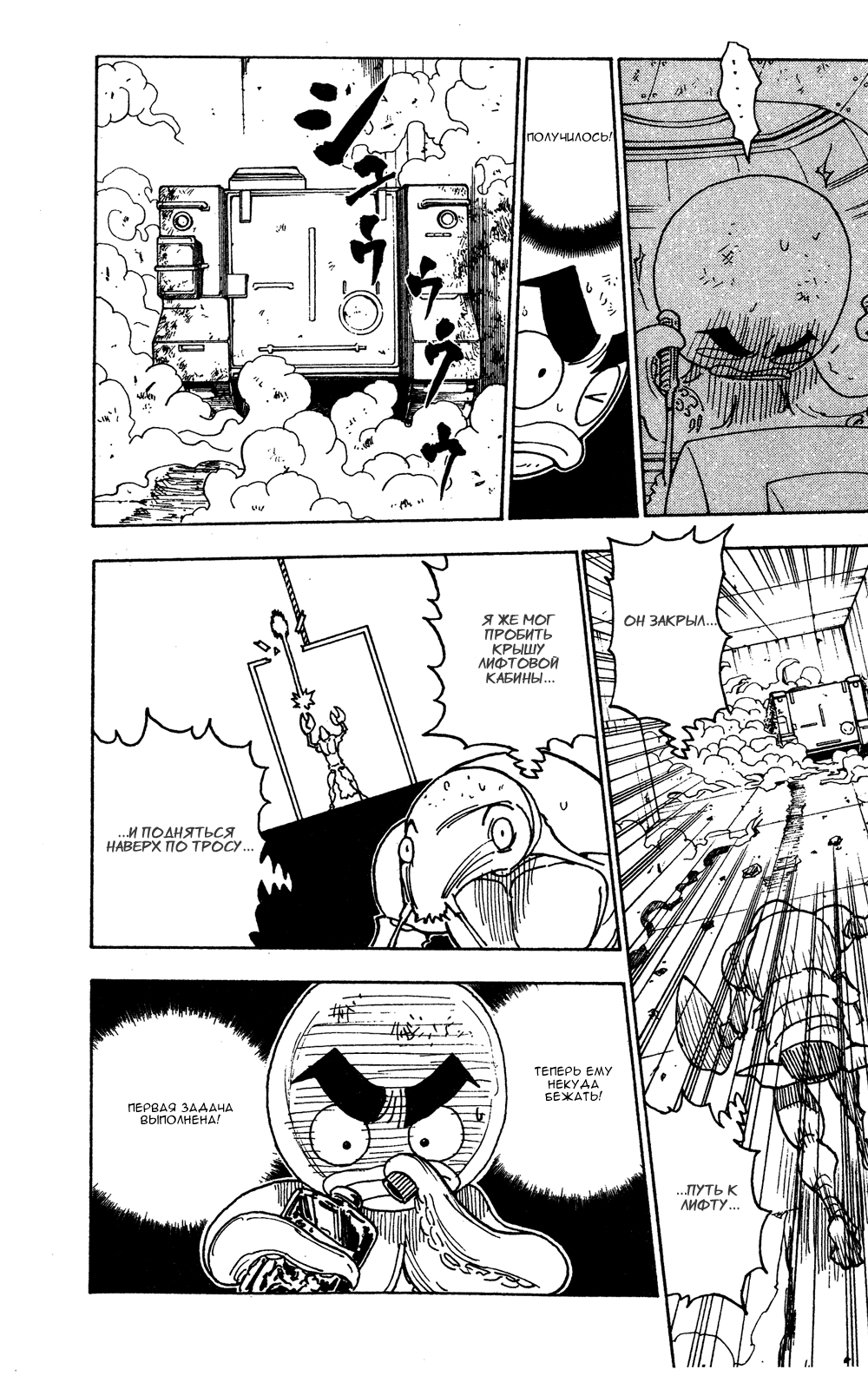 Read Hunter x Hunter RU Manga Online