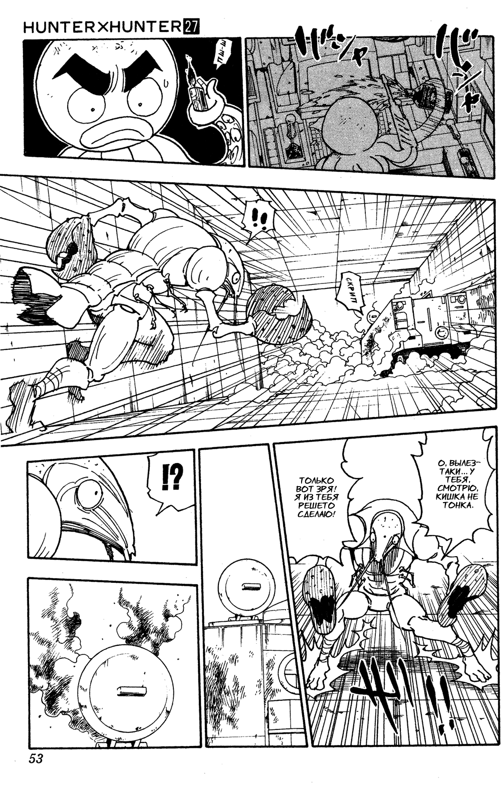 Read Hunter x Hunter RU Manga Online